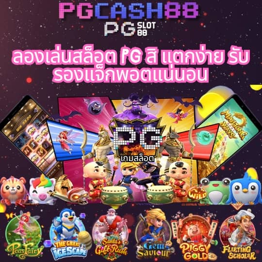 pgfullslot